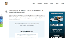 Desktop Screenshot of poakpong.com