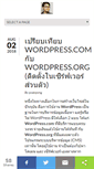 Mobile Screenshot of poakpong.com